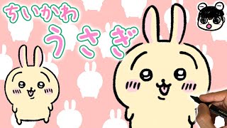 【Chiikawa】How to draw Usagi  step by step [upl. by Korman385]