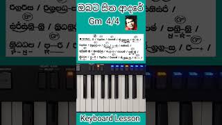 Obata Sitha Adare Karai  Keyboard Lesson Notations Chords  Sinhala songs Shorts 6 [upl. by Gresham613]