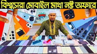 used phone price in Bangladesh 2024🔥Samsung mobile price🔥Google pixel mobile price🔥used iphone price [upl. by Borries745]