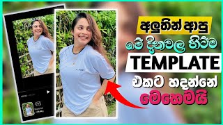 Top TikTok Templates 2024  Sinhala CapCut Editing Tutorial [upl. by Shiau]