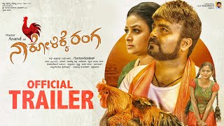 Naa Kolikke Ranga Trailer  Master Anand Rajeshwari Bhavya  Mahesh Goravale  S T Somashekar [upl. by Garfield]