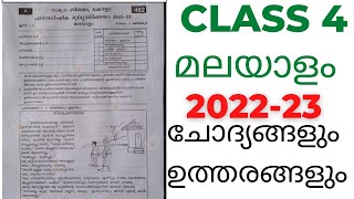 class 4 Malayalam first term exam 2022 23 class4 [upl. by Sapphira260]