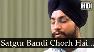 Satgur Bandi Chor Hai  Bhai Amarjit Singh  Patiale Wale [upl. by Ricardo]