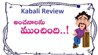 Kabali Telugu Movie Review  Rajinikanth  Radhika Apte  KabaliReview  Maruthi Talkies [upl. by Ulphi515]