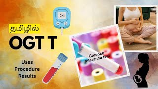 OGTT test tamil  glucose test pregnancy in tamil  Glucose Tolerance test [upl. by Ado155]