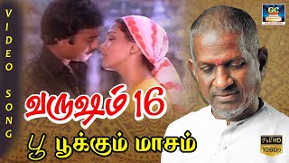 Poo Pookum Masam Song  Ilayaraja  P Susheela  Karthik  Varusham Padhinaaru  Video Songs  HD [upl. by Omiseno637]