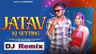 Jatav Ki Setting  जाटव की सेटिंग DJ Remix Amit Jatav Pooja Diwakar Jatav New Song 2023 [upl. by Arek203]