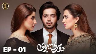 Dusri Biwi Episode 1  Fahad Mustafa amp Hareem Farooq  Latest Pakistani Drama [upl. by Lav]