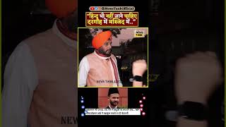 Sardar Ji on Kumbh Yogi Lawrence Bishnoi vs Salman Khan Shorts shorts reels yogi trending viral [upl. by Ahsenar462]