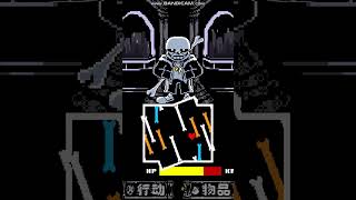 【ENDINGTALE】Ending Tale Sans Fight Phase1 COMPLETED undertaleau shorts [upl. by Edrock62]