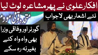 Afkar Alvi New Poetry  Murshid Nazam  Afkar Alvi Shayari  Afkar Alvi Sad Poetry  Mushaira  MQM [upl. by Ileray]