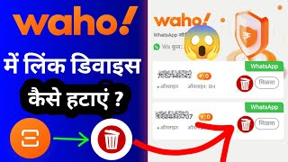 how to remove a linked device in the waho app  How to Remove Whatsapp In Wahoo pro [upl. by Nowed]