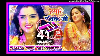 Hamare Pati Dev Jii GMS Mix Dj Sagar Rath Dj Ikka Dj Rakesh King Off Parchha [upl. by Lakym492]