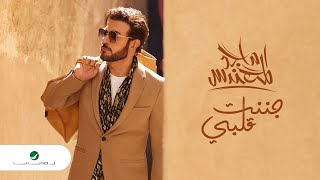 Majid Al Mohandis  Janant Galbi  Lyrics Video 2023  ماجد المهندس  جننت قلبي [upl. by Carolan]