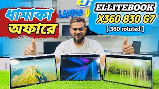 HP ELITEBOOK X360 830 G7  Used laptop  Used Laptop Price In Bangladesh  Second Hand Laptop [upl. by Aneeroc876]