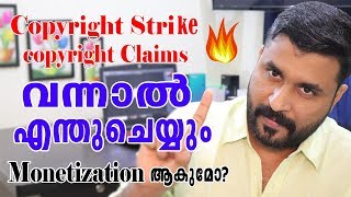 Copyright Strike വന്നാല്‍ വീഡിയോ Monetize ആകുമോ what is Copyright strike and Copyright Claim [upl. by Leelaj532]