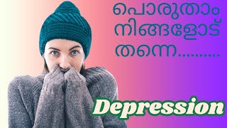 Depression  Malayalam  വിഷാദ രോഗം കാരണങ്ങളും ലക്ഷണങ്ങളും 🕵️ [upl. by Racso]