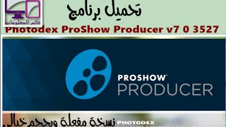 Photodex ProShow Producer v7 0 3527 cracker [upl. by Nairred408]