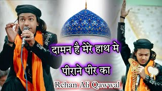 2025 Special Qawwali। Daman Hai Mere Hath Mein peeran e Peer Ka। Rehan Ali Qawwal। Ratnagiri Kokan [upl. by Alletsirhc]