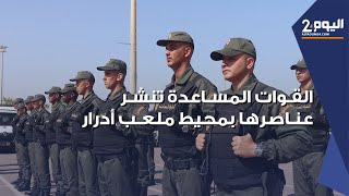 القوات المـساعدة تنشرعنـاصرهـا بمحيط مـلعب أدرار لتأمـين نهـائي كأس العرش [upl. by Mensch]