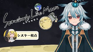 【 マーダーミステリー 】ムーンな方々  シスター視点 ※ネタバレ注意【鷲見つかさ  Vtuber】 [upl. by Ahsino]