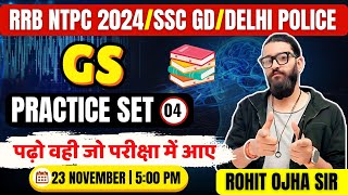 RRB NTPC 2024  SSC GD  DELHI POLICE  GS Practice Set 04  By ROHIT OJHA SIR [upl. by Amron]