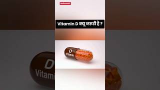 Vitamin D का काम क्या है  functions [upl. by Aniras]