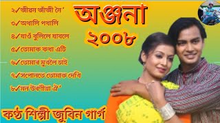 Anjana 2008All Time Super Hits Bihu Songs ByZubeen GargampVitali Das [upl. by Redford388]