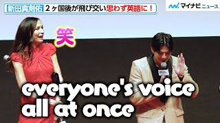 新田真剣佑、２ヶ国語が飛び交い思わず英語に！結婚発表後初の公の場に登場 『聖闘士星矢 The Beginning』ジャパンプレミア [upl. by Ecnahoy52]