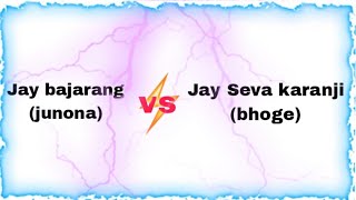 jay bajarang krida mandal junona VS jay seva karanji bhoge quter final match vairal kabaddi video [upl. by Llieno566]