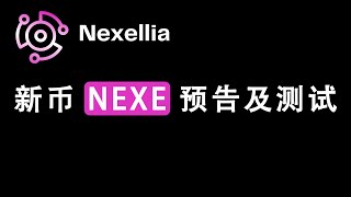 GPU挖矿，Nexellia上线挖矿预告及测试  NEXENXL GPU MINING  头矿 [upl. by Laflam]