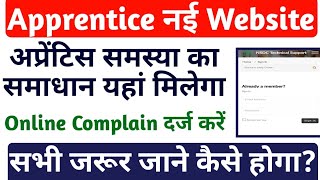 Apprentice में किसी समस्या के लिए Online ऐसे complain करें Apprenticeship Website Problem solution [upl. by Aniret826]