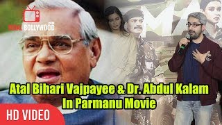 Atal Bihari Vajpayee And Dr Abdul Kalam In Parmanu Movie  Abhishek Sharma [upl. by Aihset462]