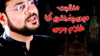 Manqabat l Main Panjtan Ka Ghulam Hoon l Aamir Liaquat Husain [upl. by Finnegan842]