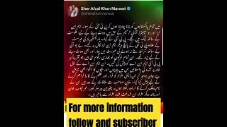 Must leake information of Pti lotas 😡islamabad breakingnews pti imrankhan [upl. by Stolzer86]