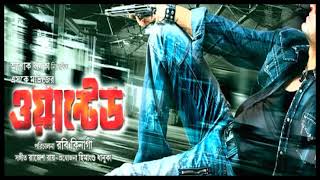 Wanted 2010 Bengali full Movie HD 720p Jeet amp Srabanti Chatterjee Kolkata [upl. by Dyrrej]