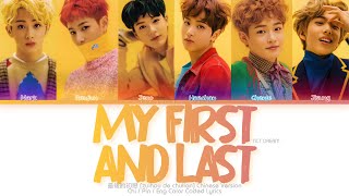 NCT Dream 엔시티 드림 最後的初戀 My First and Last Color Coded Lyrics ChiPinEng [upl. by Pincince]