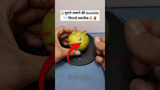 पुराने जमाने की गजब सिलाई तकनीक🤯mini wood toywood working art skillshand craft ideas shorts diy [upl. by Byron]