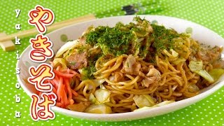 The BEST Yakisoba Japanese Fried Noodles Recipe 炒麺Chow Mein  OCHIKERON  Create Eat Happy [upl. by Kathy]