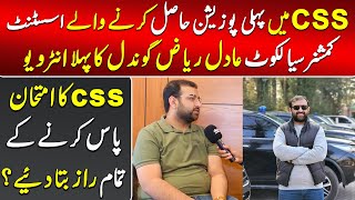 CSS Topper Adil Riaz Gondals First Interview  Unveiling the Secrets to CSS Success [upl. by Siwel]