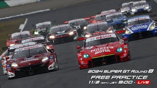 【無料LIVE配信】 Free Practice  2024 AUTOBACS SUPER GT Rd8 MOTEGI  2024 Rd8 公式練習 supergt [upl. by Ikram]