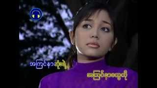 ပိုးအိစံ ဝေးရပြီ အချစ်ရေ [upl. by Mercola838]