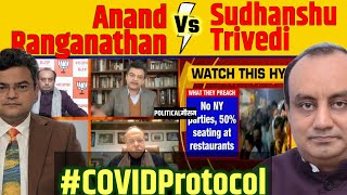 Anand Ranganathan vs Sudhanshu Trivedi on COVIDProtocol in political rallies [upl. by Anerac]