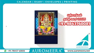 Tamil Diary 2025 Ganesh Astrology Diary பஞ்சாங்கம் தமிழ் டைரி A5 Size Auromeera91 9843760081 [upl. by Lindholm]