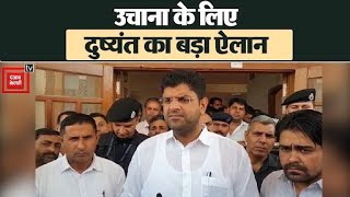 Dushyant Chautala का बड़ा ऐलान स्टेडियम के साथ Uchana में लाएंगे रग्बी खेल नर्सरी [upl. by Aivatnuhs]