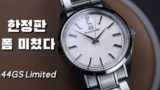 시계리뷰 287편 그랜드세이꽃이 피었습니다 뭐여 사쿠라여 GrandSeiko SBGW289 [upl. by Citarella844]