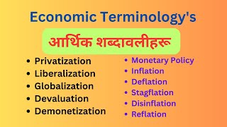 Economic Terminologys॥आर्थिक शव्दावलीहरु॥Part1 [upl. by Llerraj]