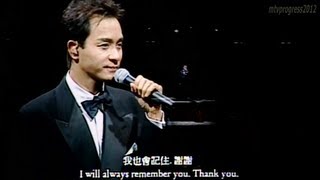 追  張國榮 Leslie Cheung live 1997 lyrics [upl. by Anam]