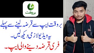 Barwaqt Loan App Real Or Fake  Barwaqt App [upl. by Anialram]