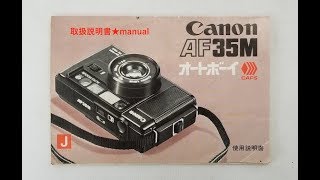 canon AF35M 説明書 [upl. by Ahsilahs]